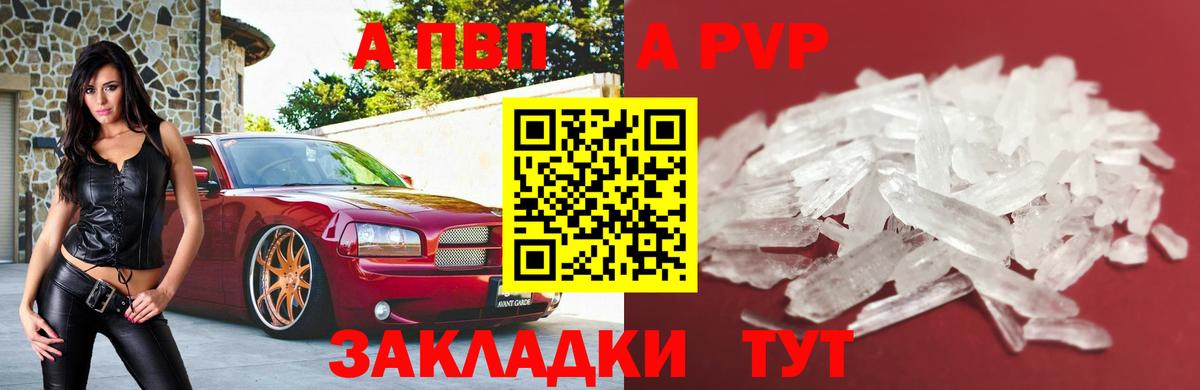 Alfa_PVP СК КРИС  Alpha-PVP VHQ  А ПВП  Луховицы  купить  цена  Вход с VPN 