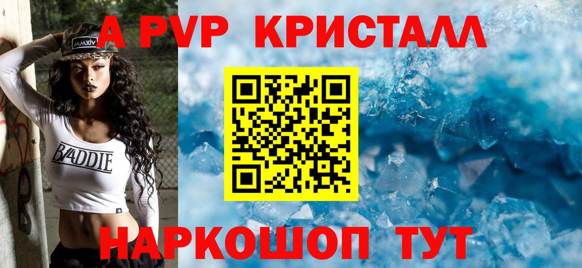 Alpha-PVP мука Луховицы