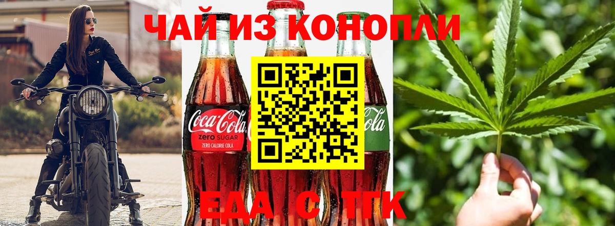 Луховицы  Cannafood конопля  Вход с VPN 