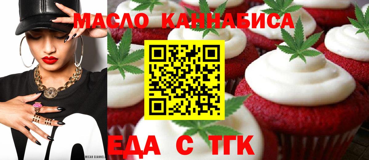 Печенье с ТГК марихуана Луховицы