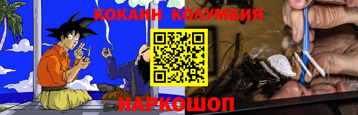 Луховицы  КОКАИН VHQ  Вход с VPN 