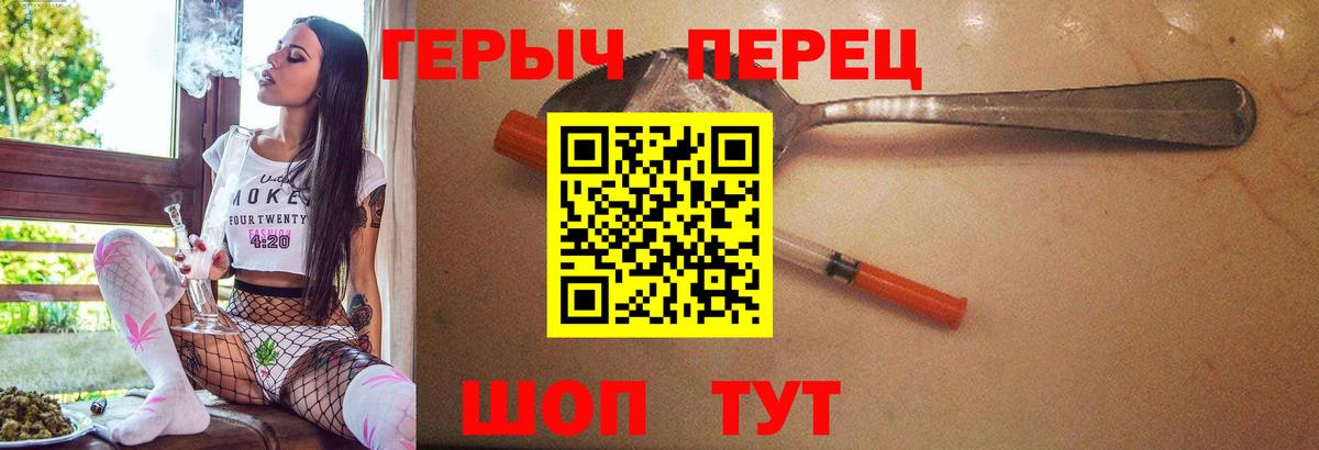 ГЕРОИН белый Луховицы
