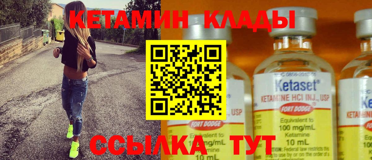 КЕТАМИН ketamine Луховицы