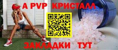 кристаллы Донской