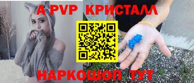 кристаллы Донецк
