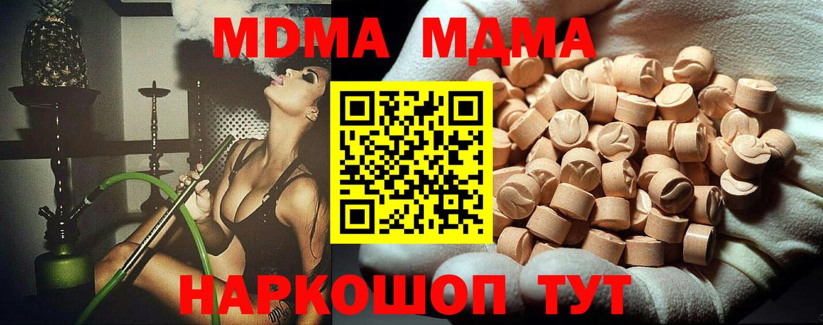Луховицы  МДМА Molly  Вход с VPN  MDMA кристаллы 