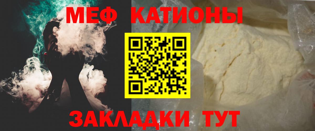 Меф мяу мяу мука Луховицы