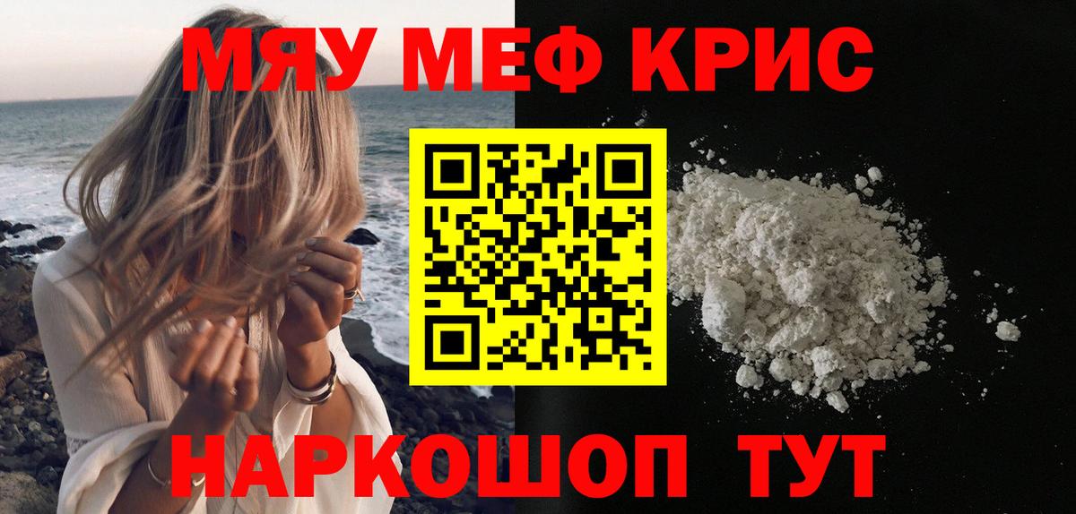 Меф мука  купить  цена  Луховицы  Вход с VPN 