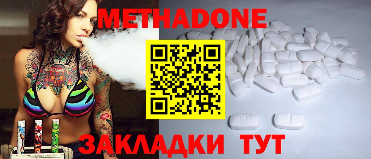 Луховицы  Метадон мёд  МЕТАДОН мёд  Вход с VPN 