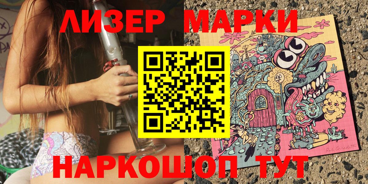 Марки 25I-NBOMe 1500мкг Луховицы