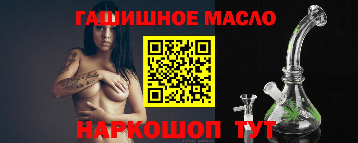 ТГК гашишное масло Луховицы