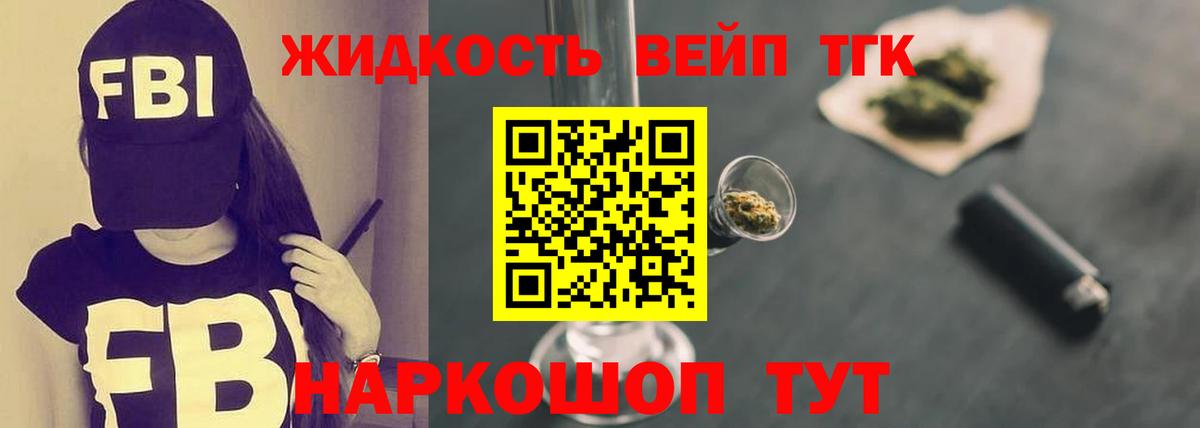 Дистиллят ТГК THC oil  Вход с VPN  ТГК Wax  Луховицы 